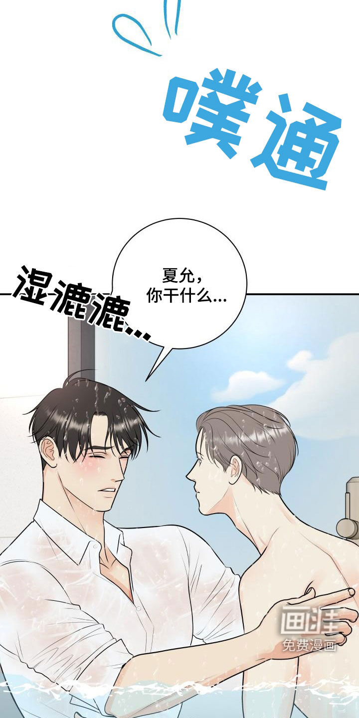 第99话11