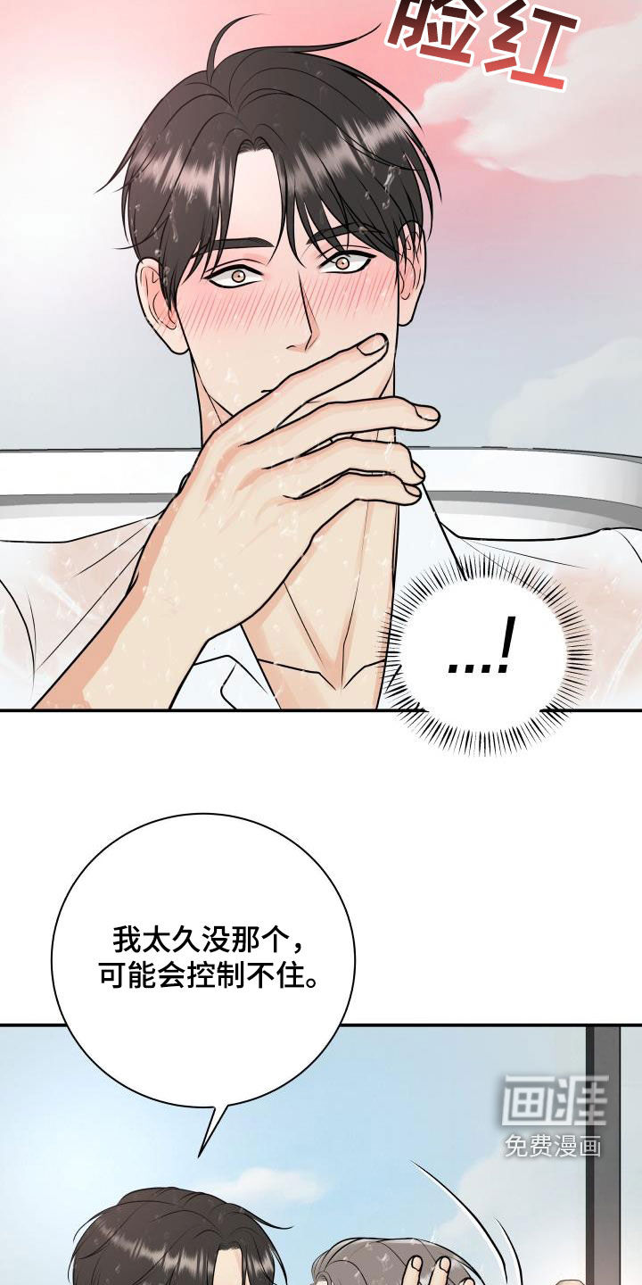 第99话13