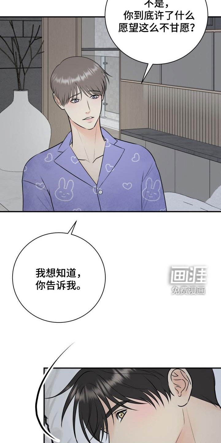 第99话19