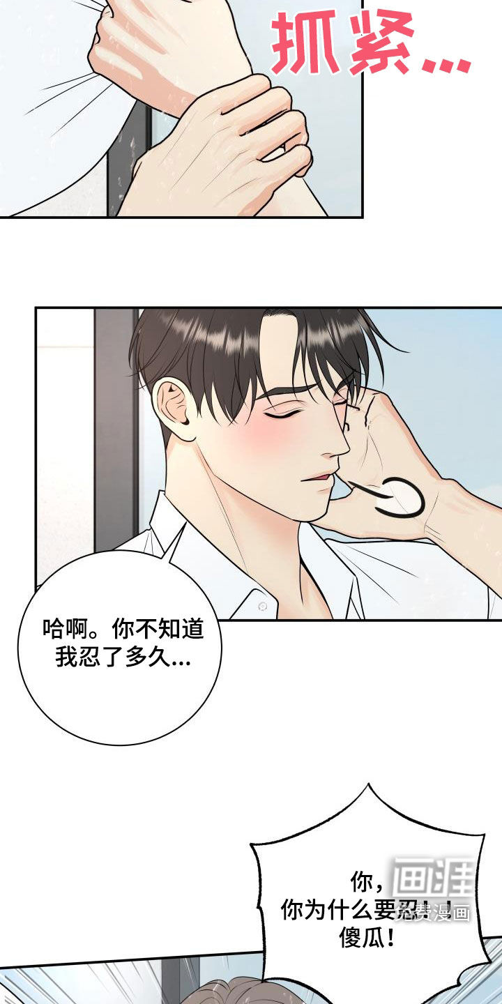 第99话7