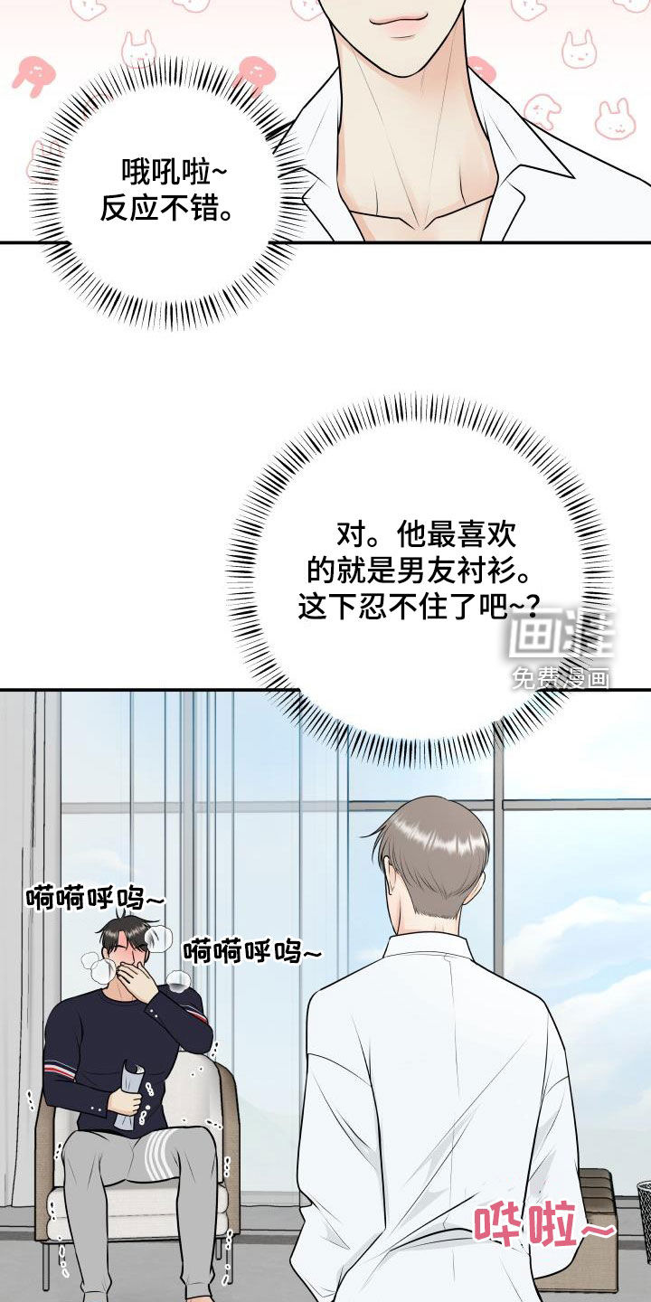 第98话10