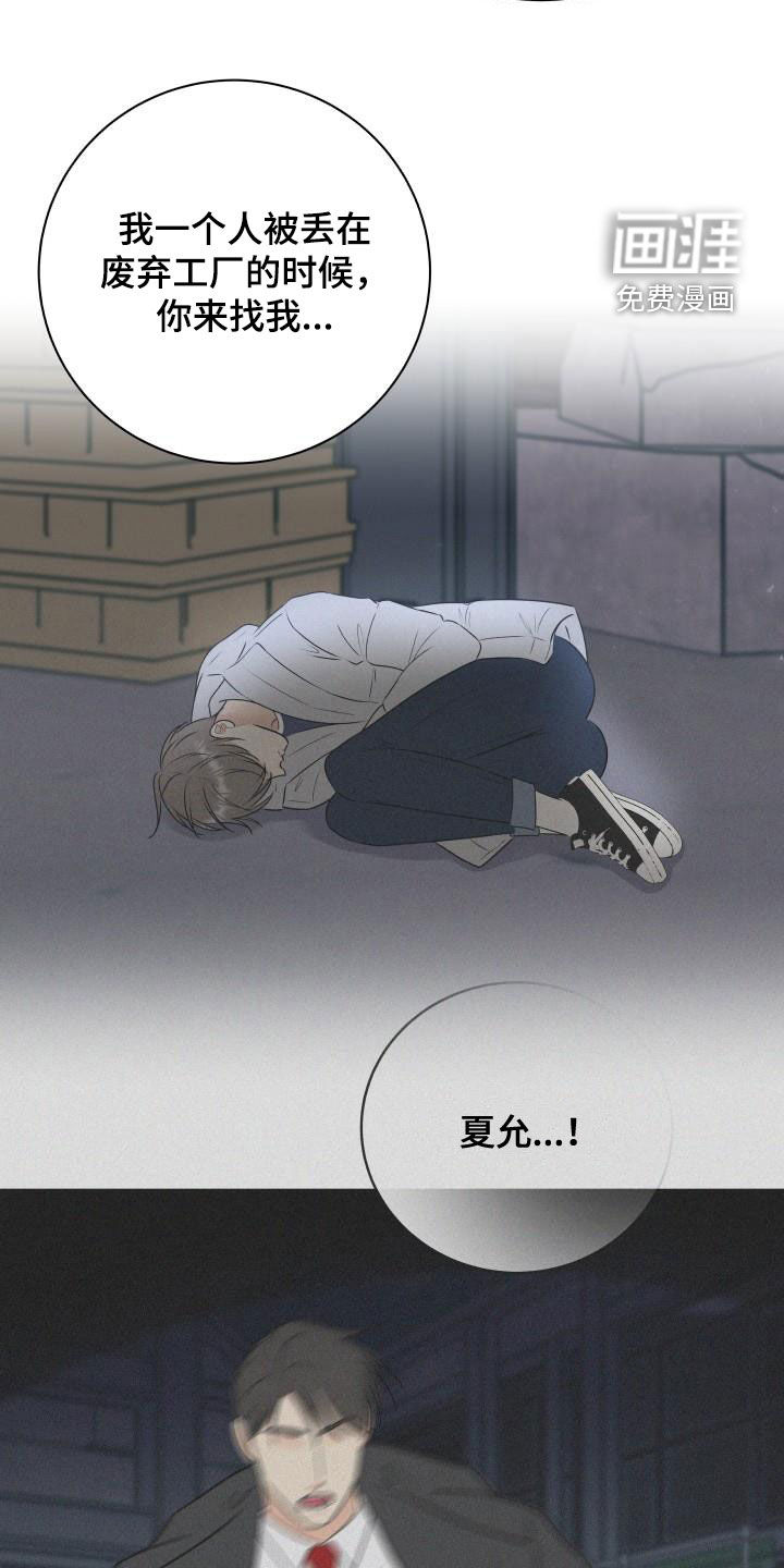 第97话10