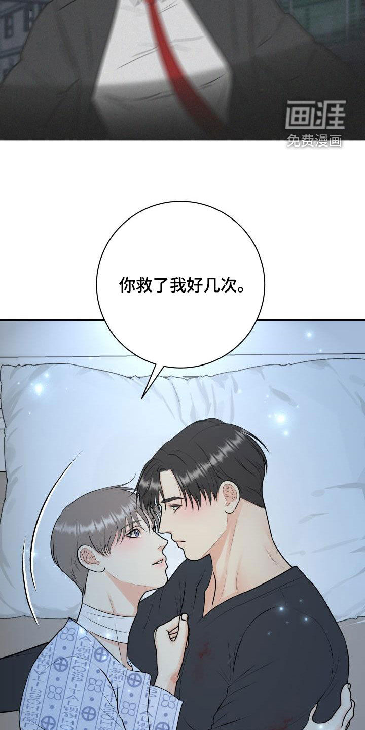 第97话11
