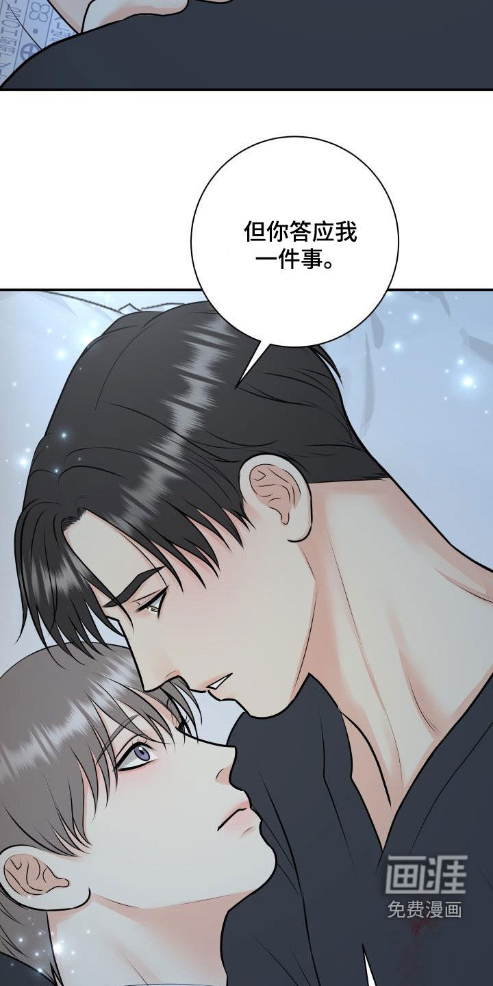 第97话15