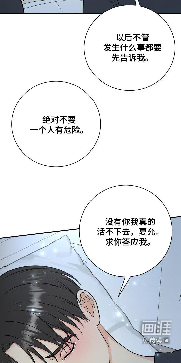 第97话16
