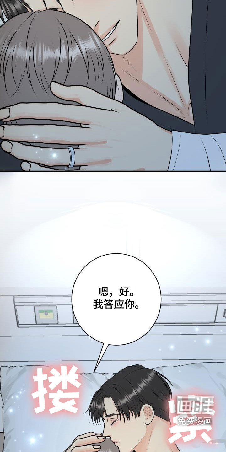 第97话17