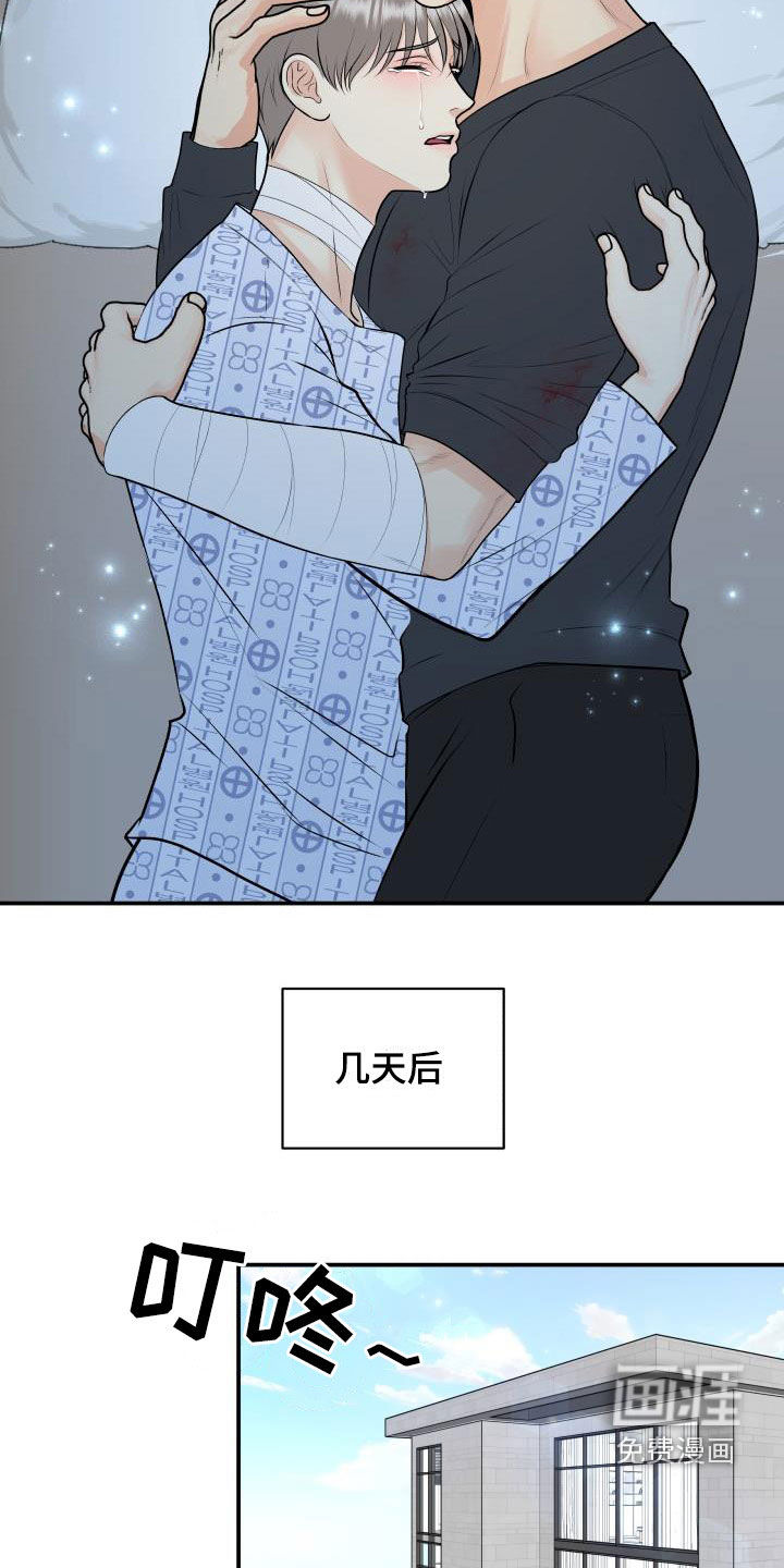 第97话18