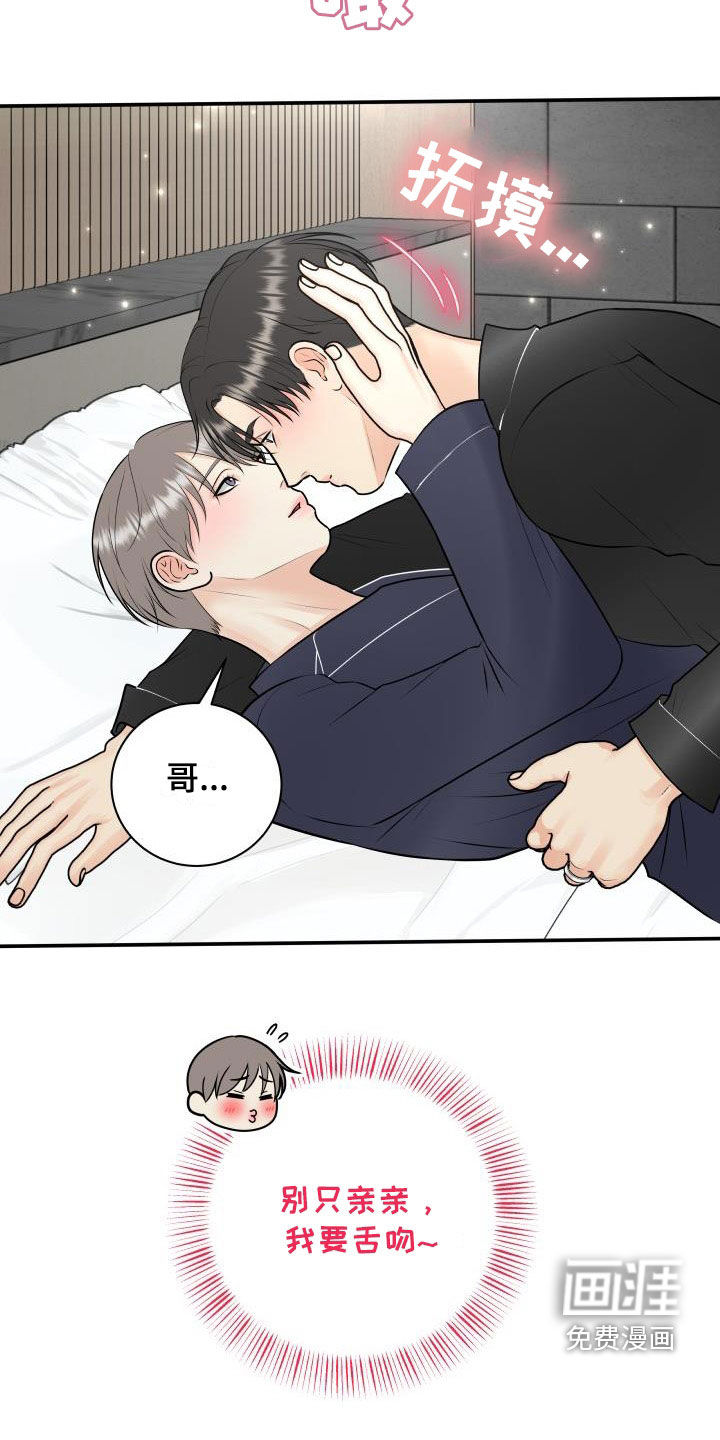 第97话21