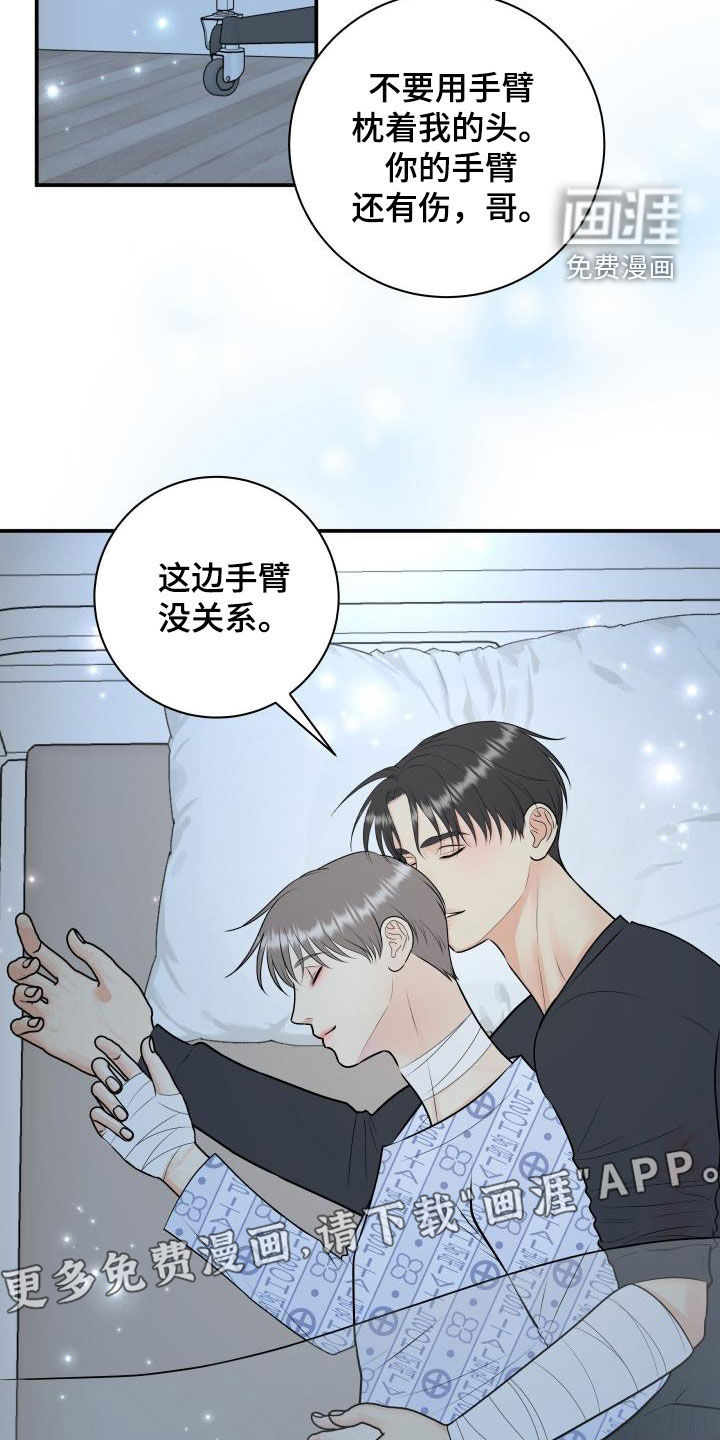 第97话5