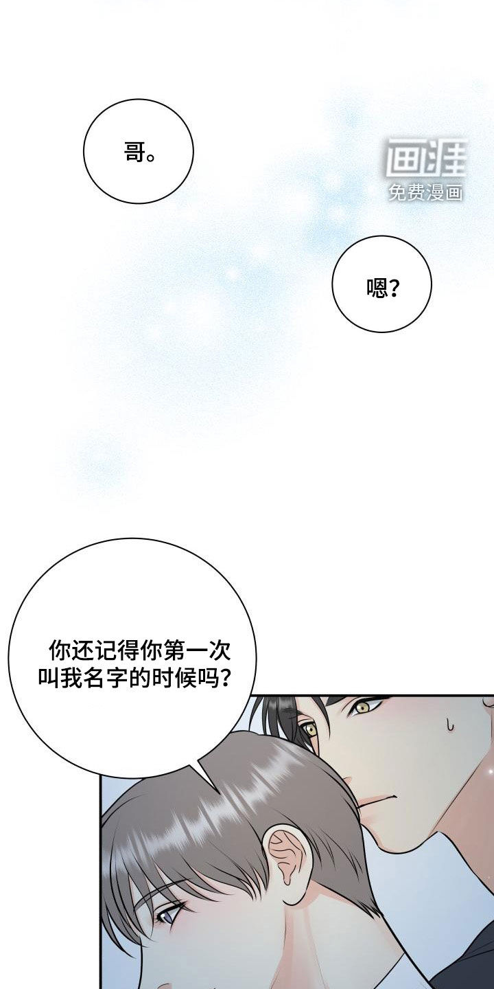 第97话7