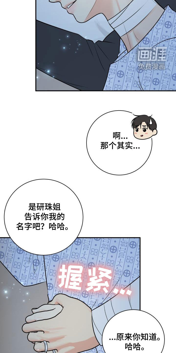 第97话8