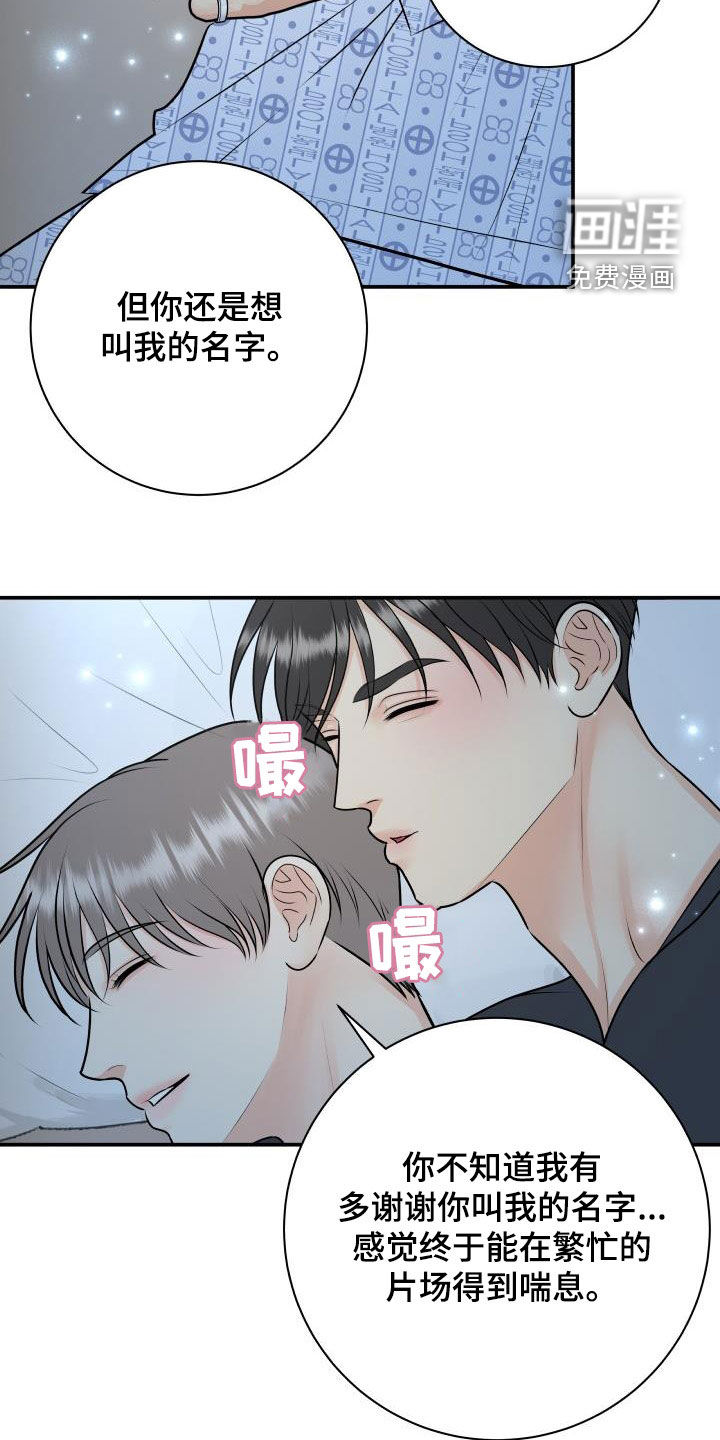 第97话9
