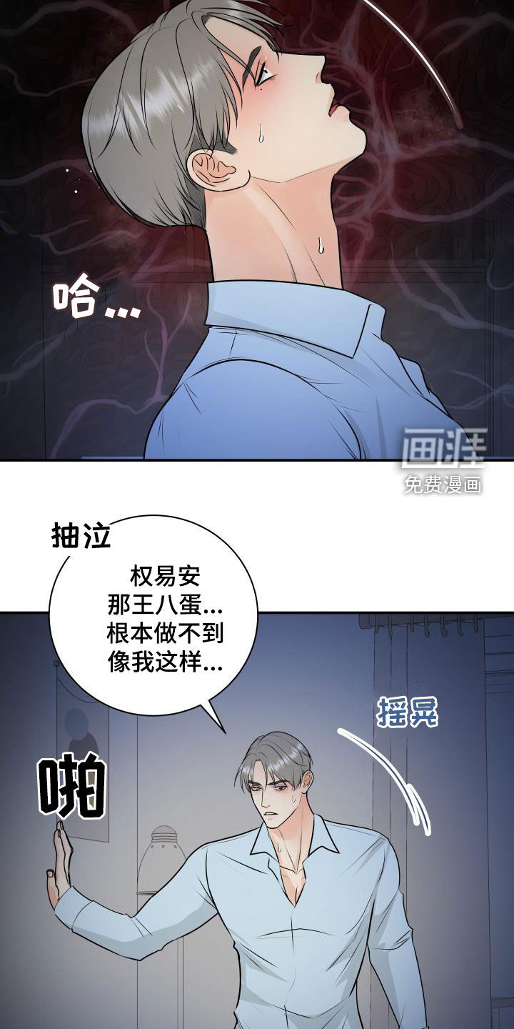 第92话16