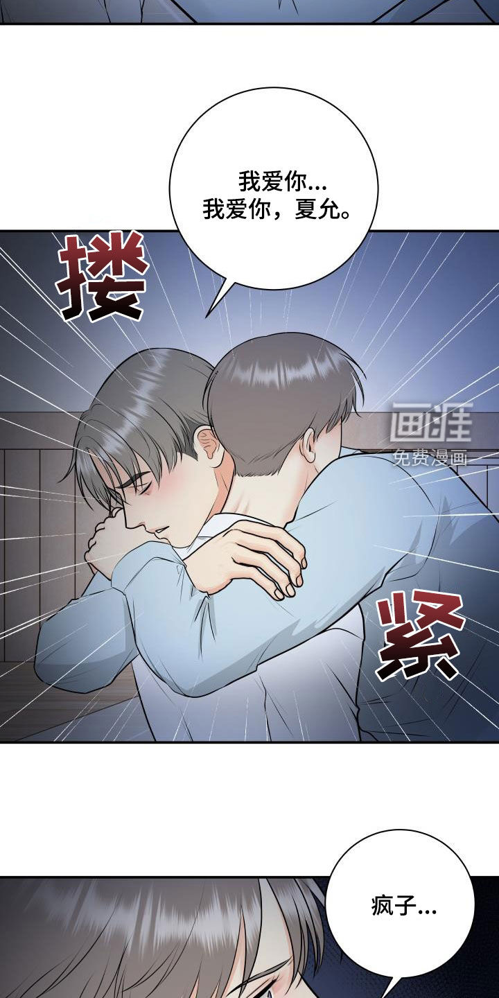 第92话18