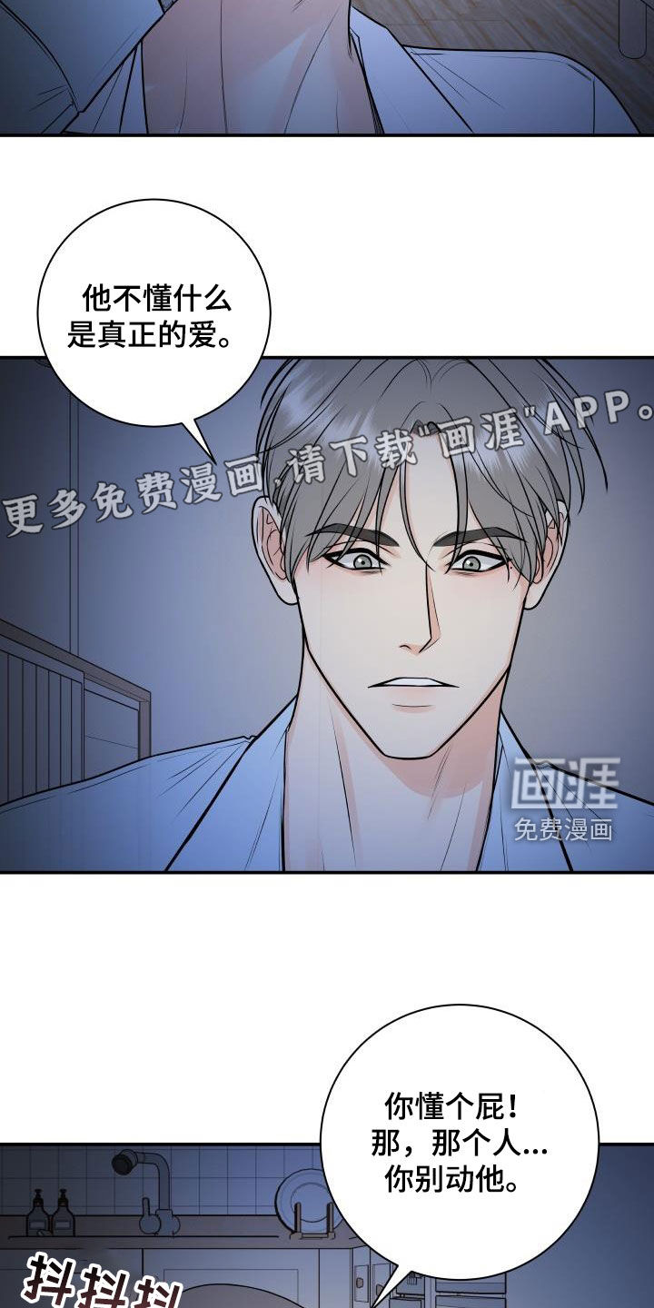 第92话6