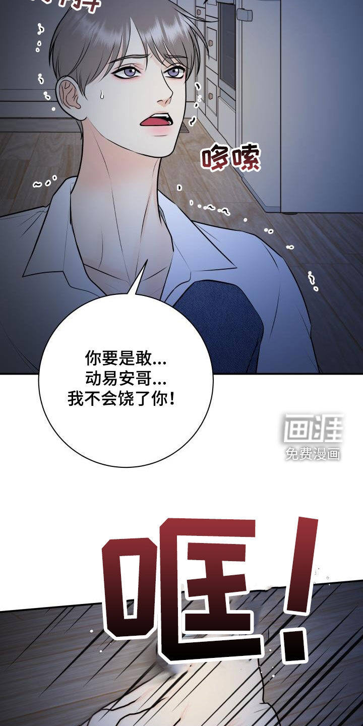 第92话7