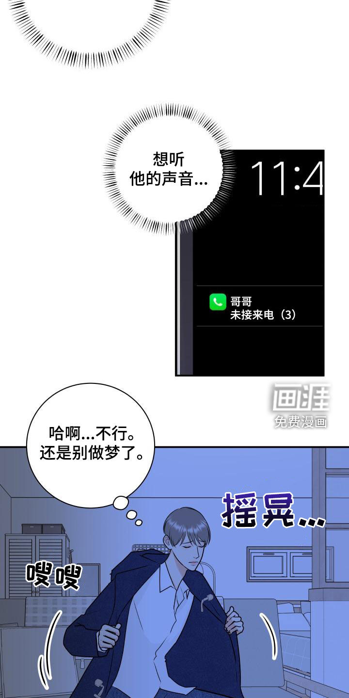 第91话7