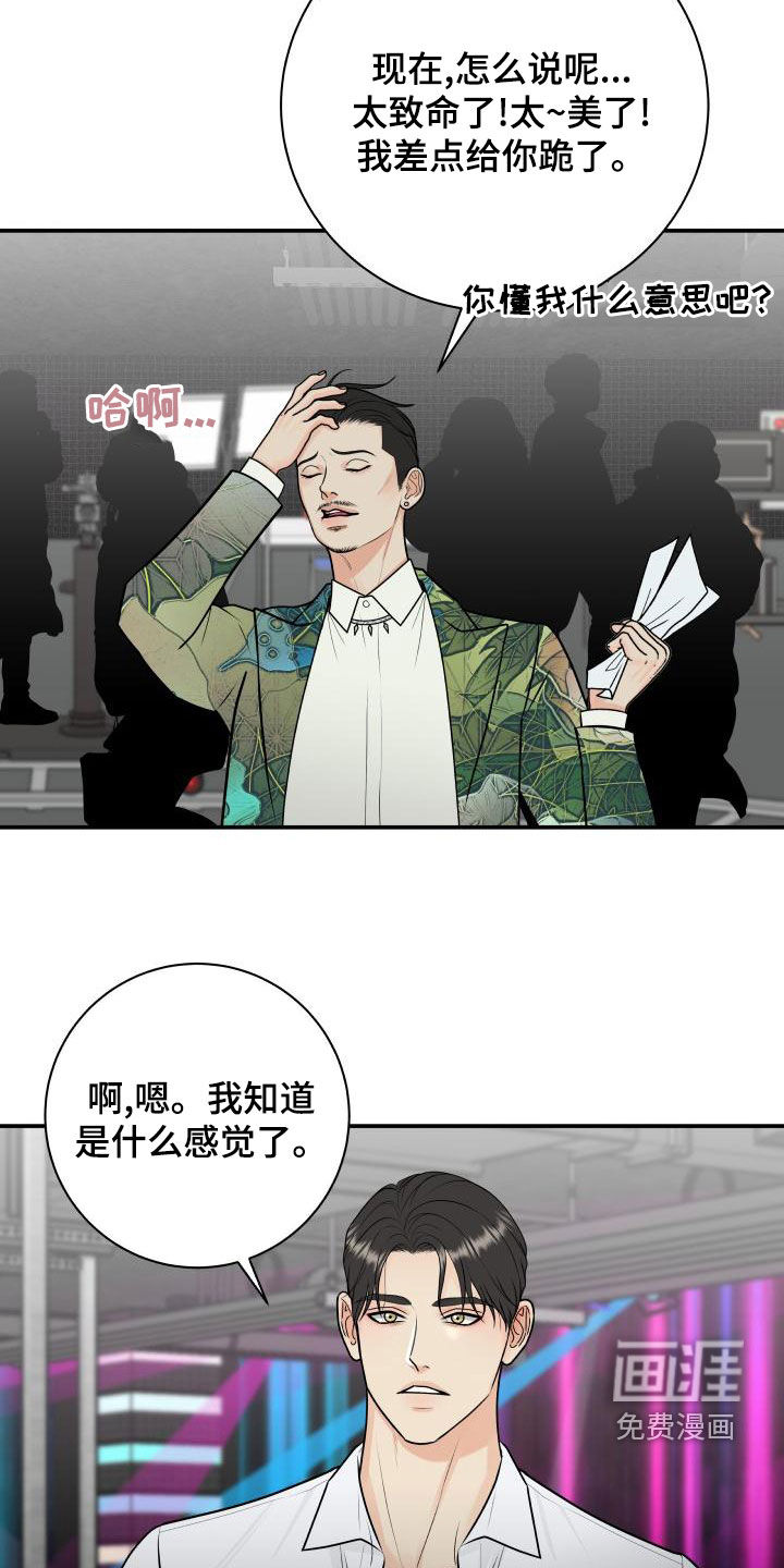 第90话14