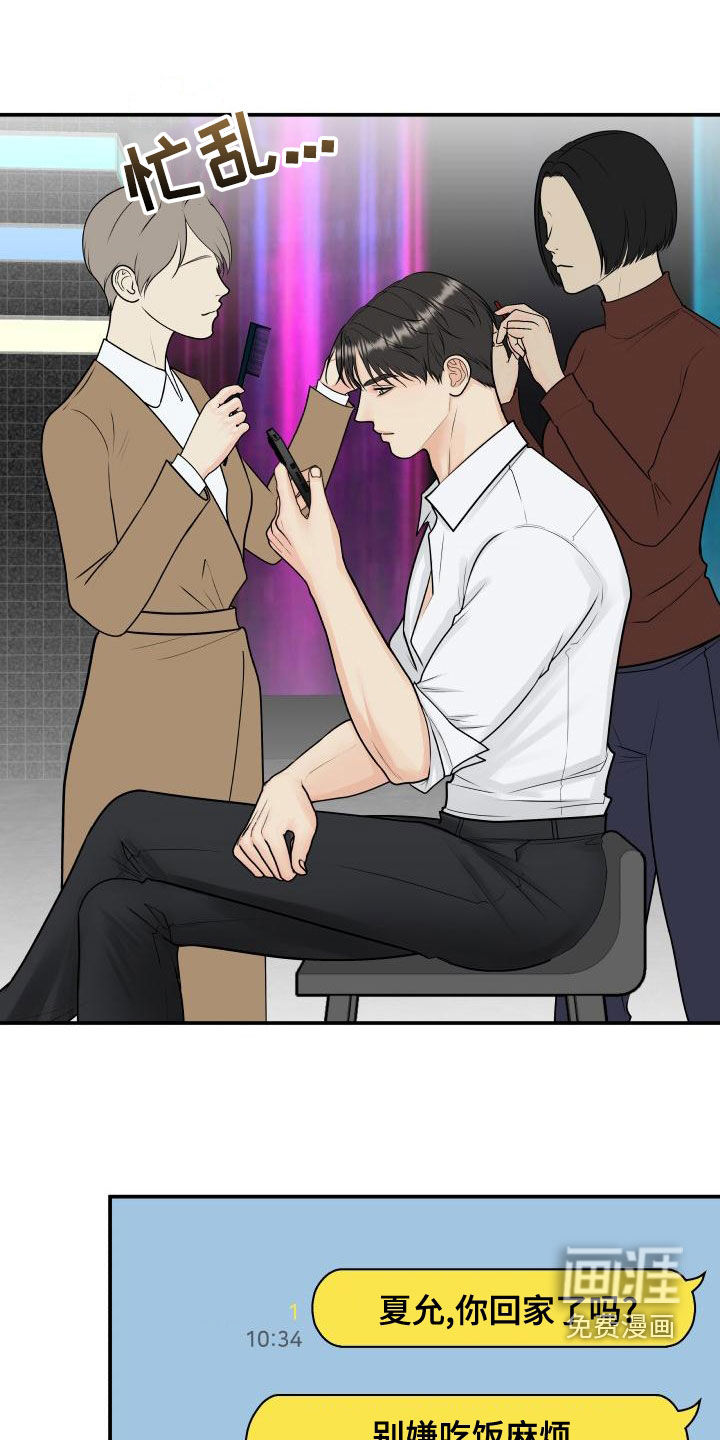第90话16