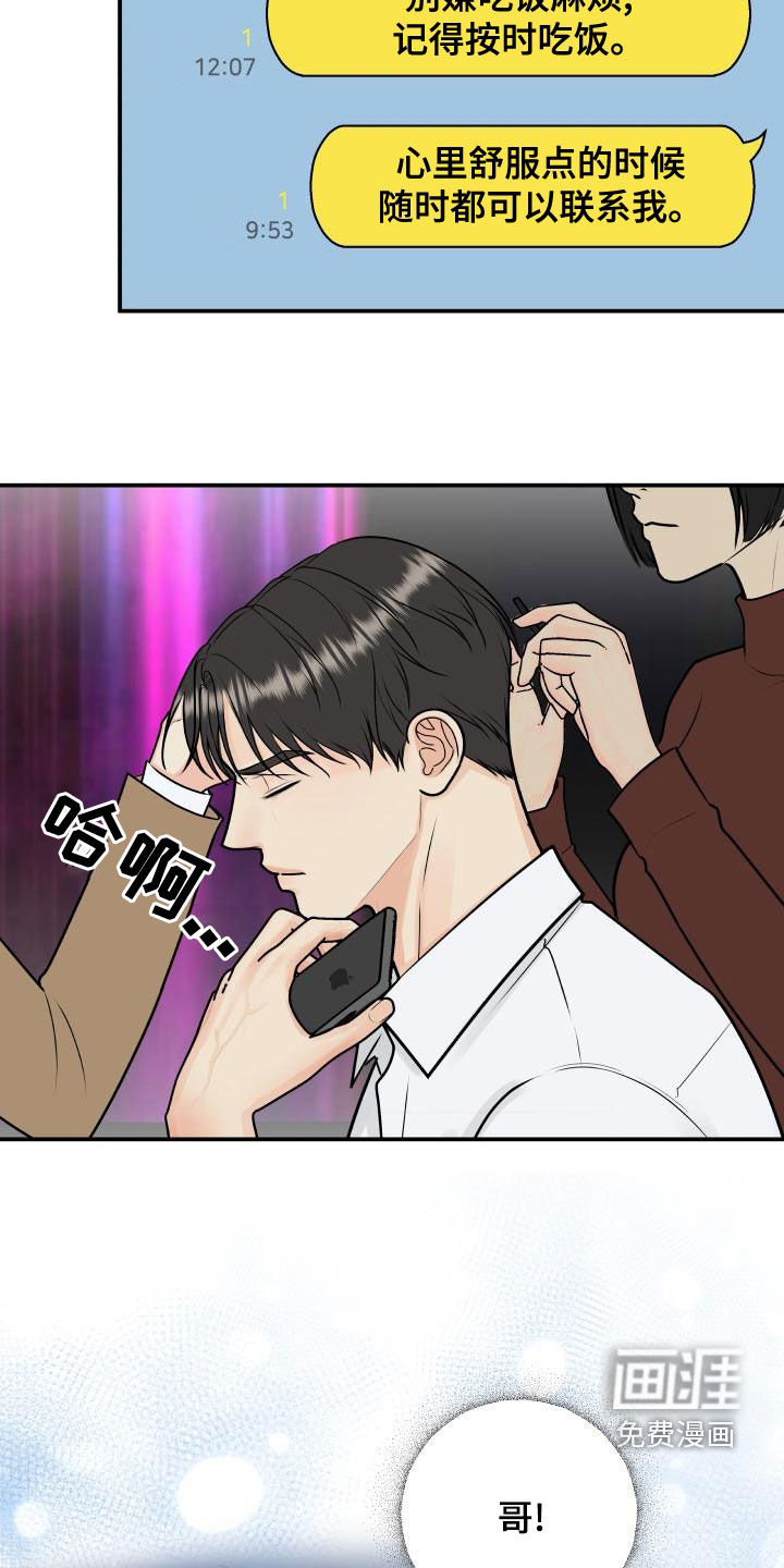 第90话17