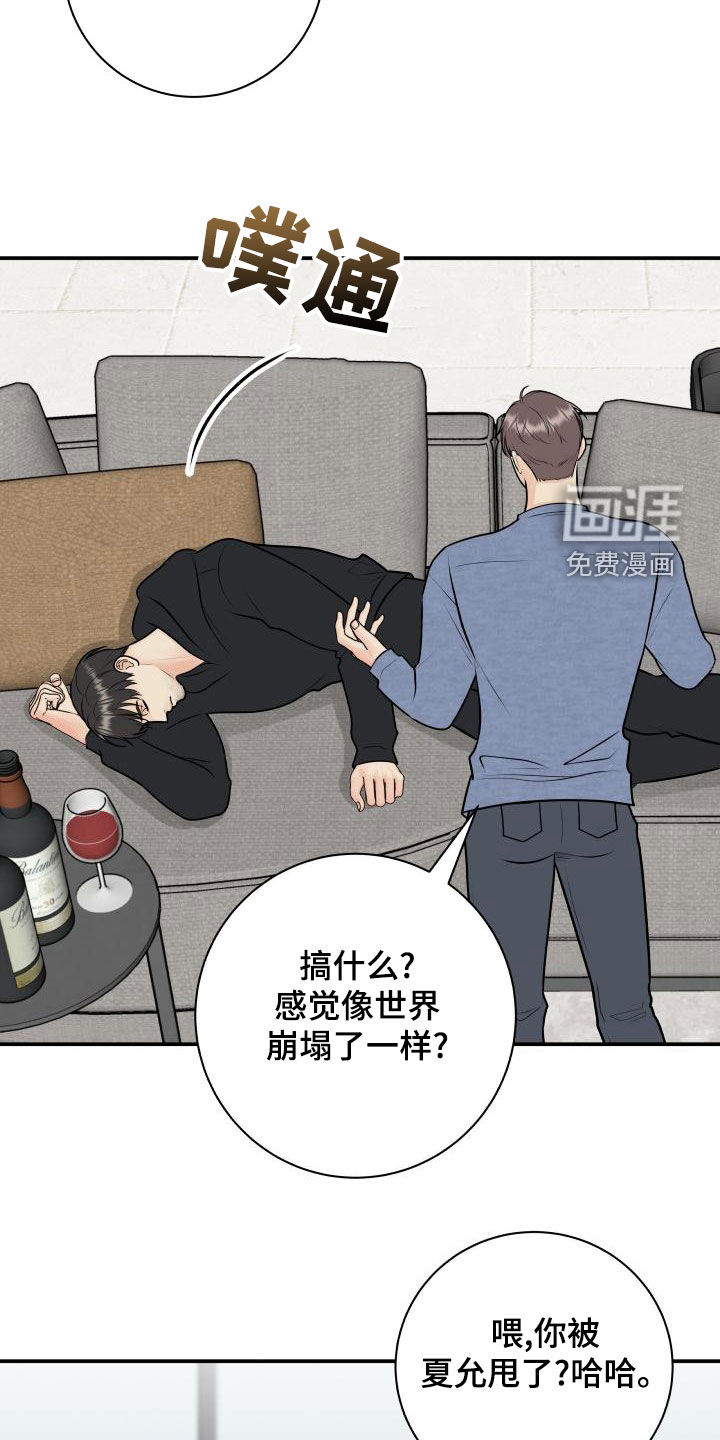 第90话4