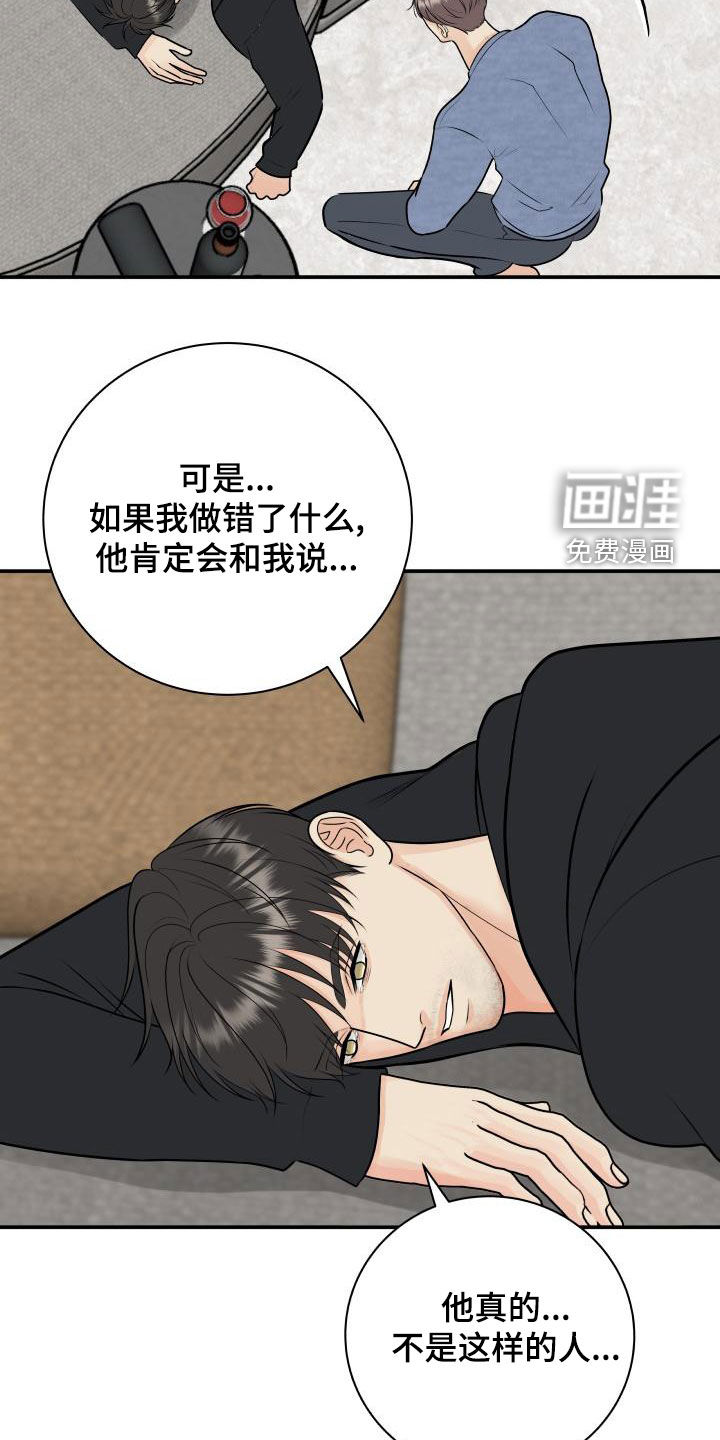 第90话7