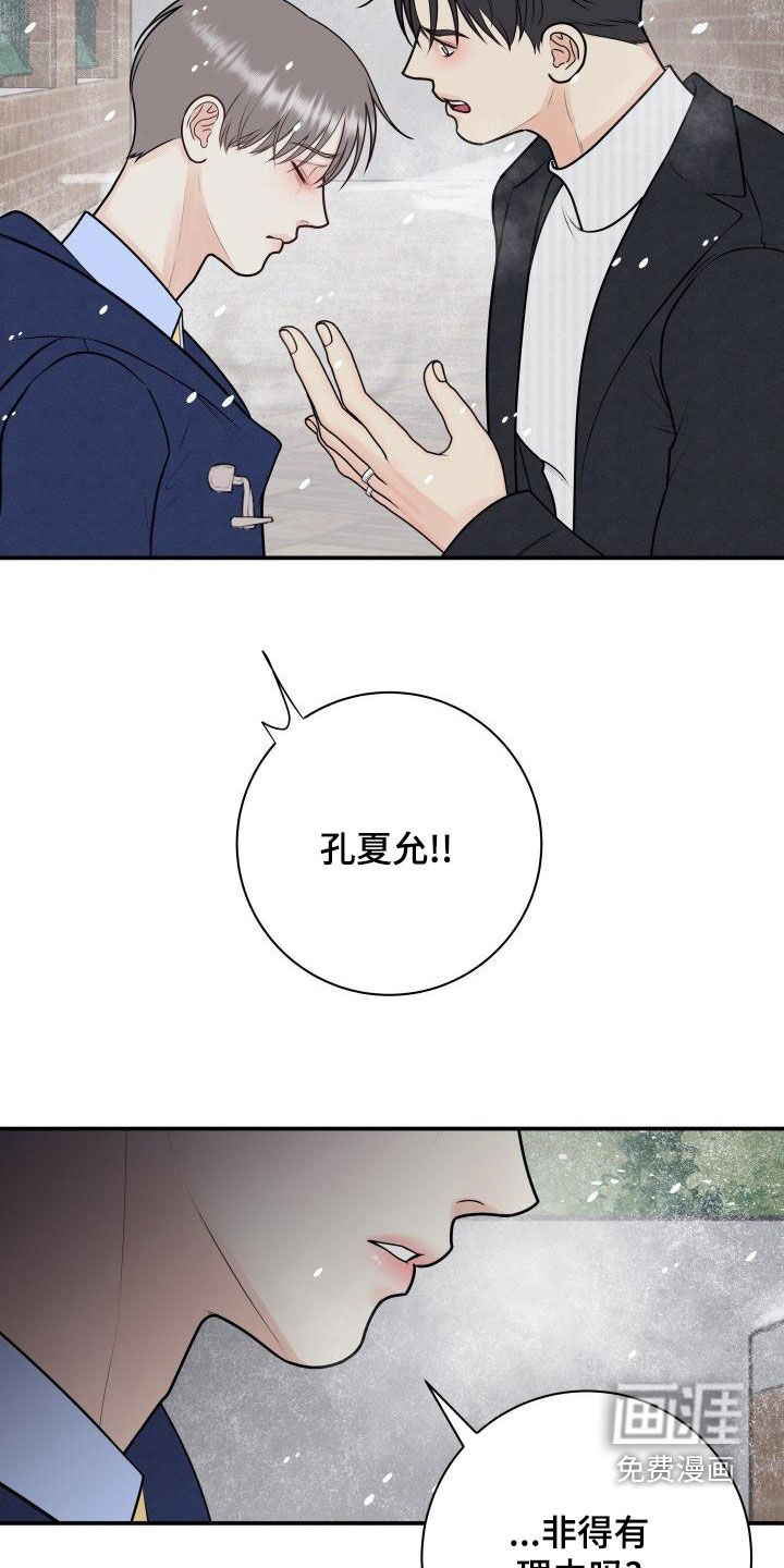 第89话10