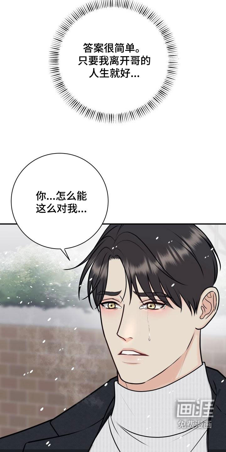 第89话12