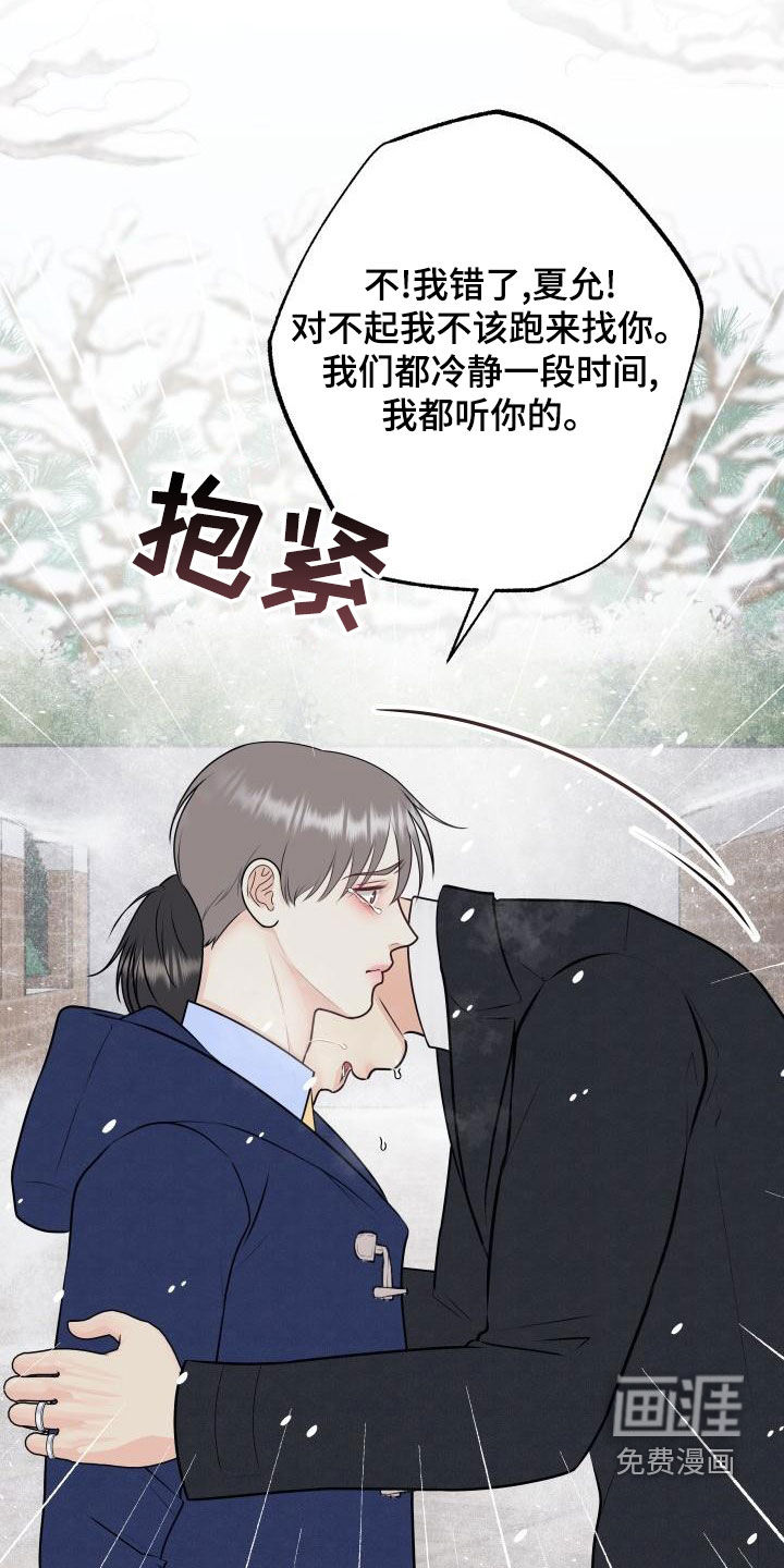 第89话14