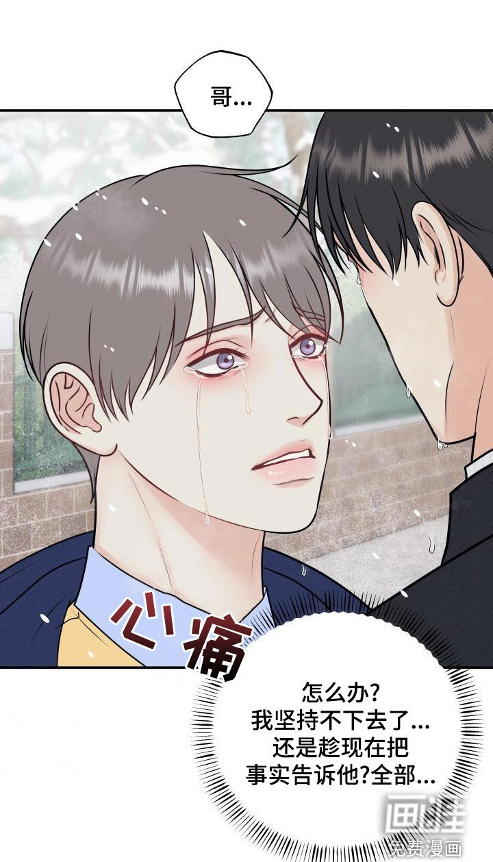 第89话16