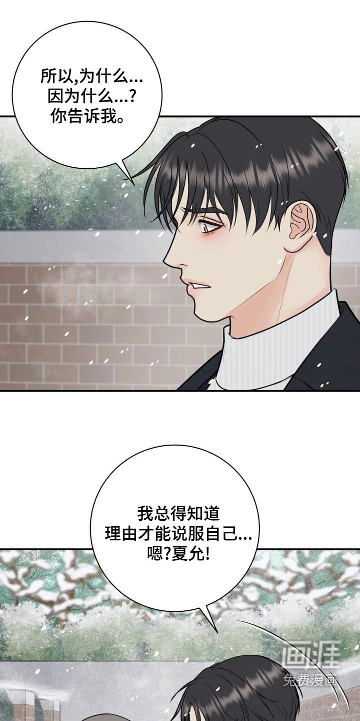 第89话9