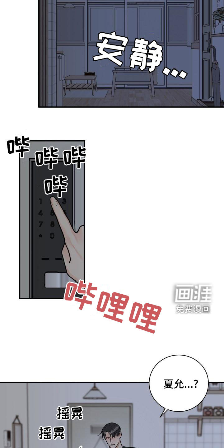 第88话2