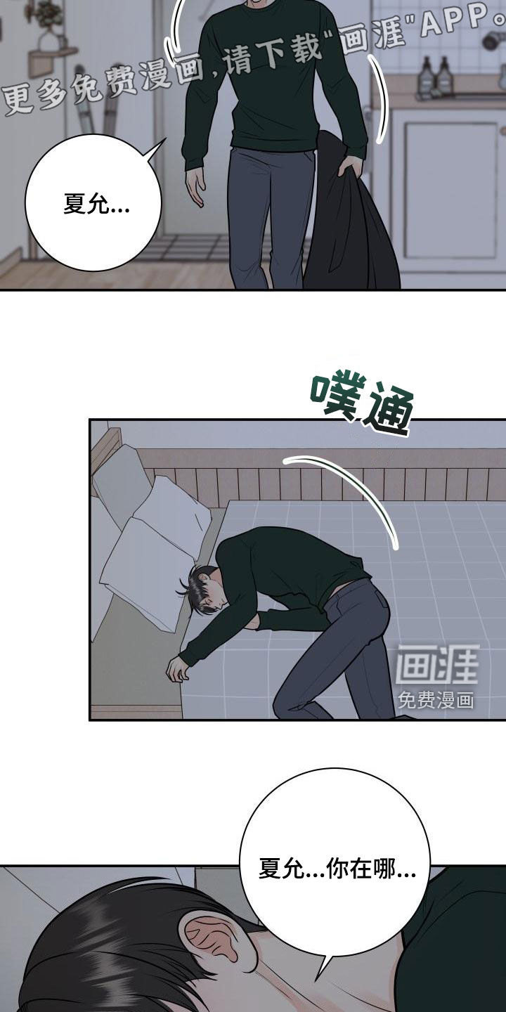 第88话3