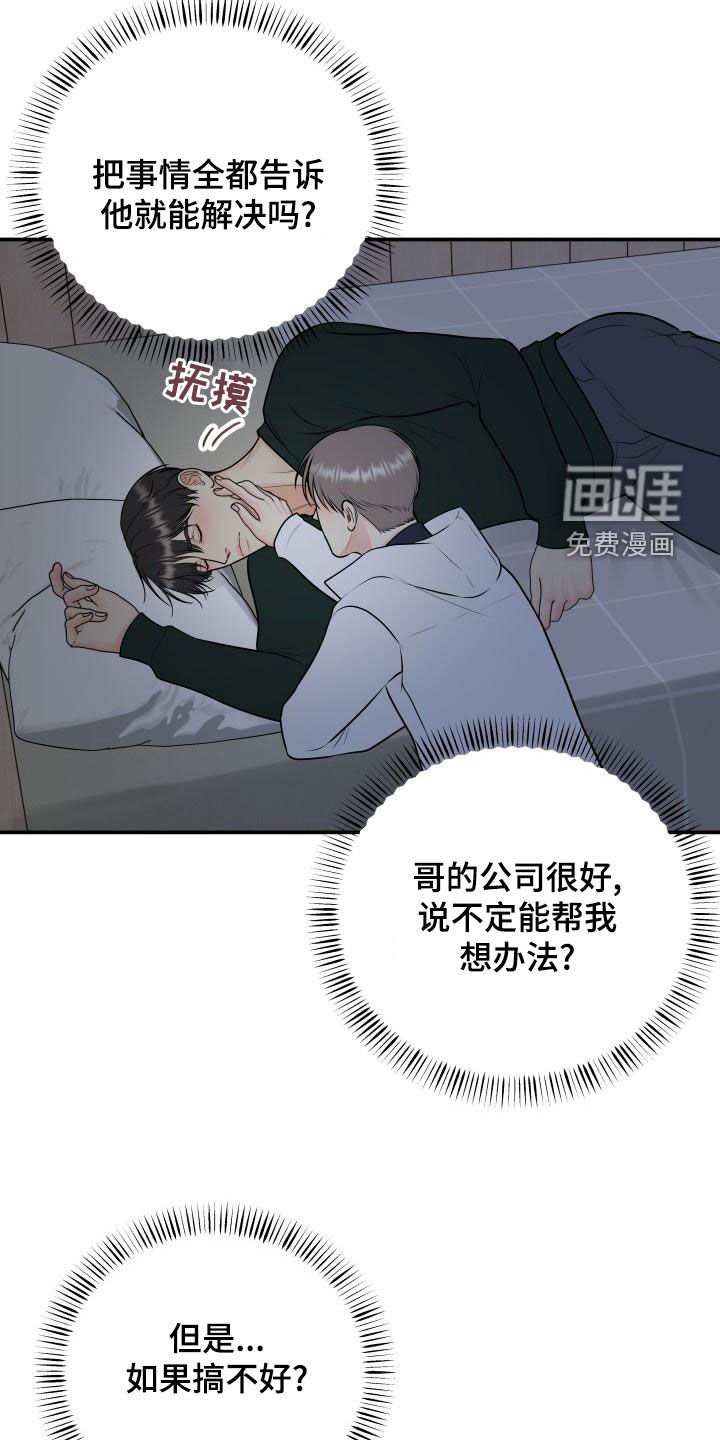 第88话7