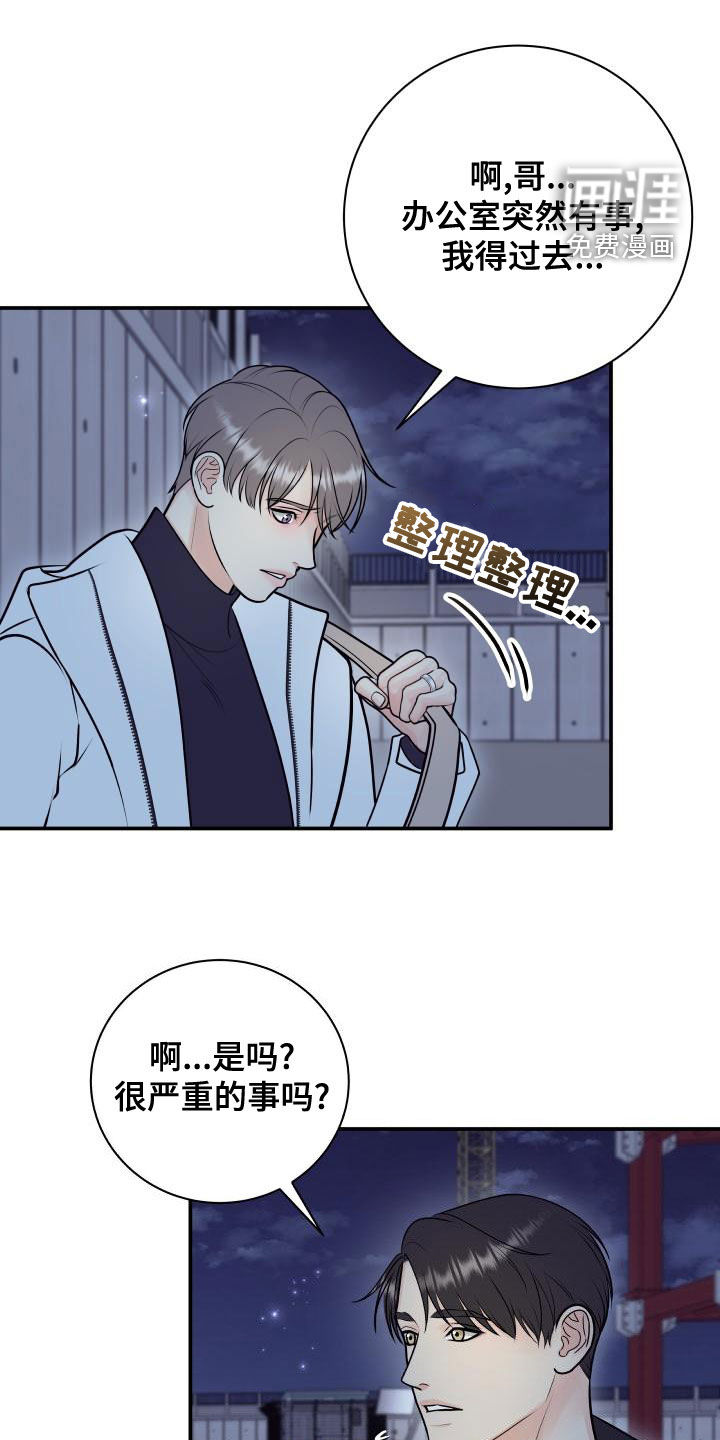 第87话11