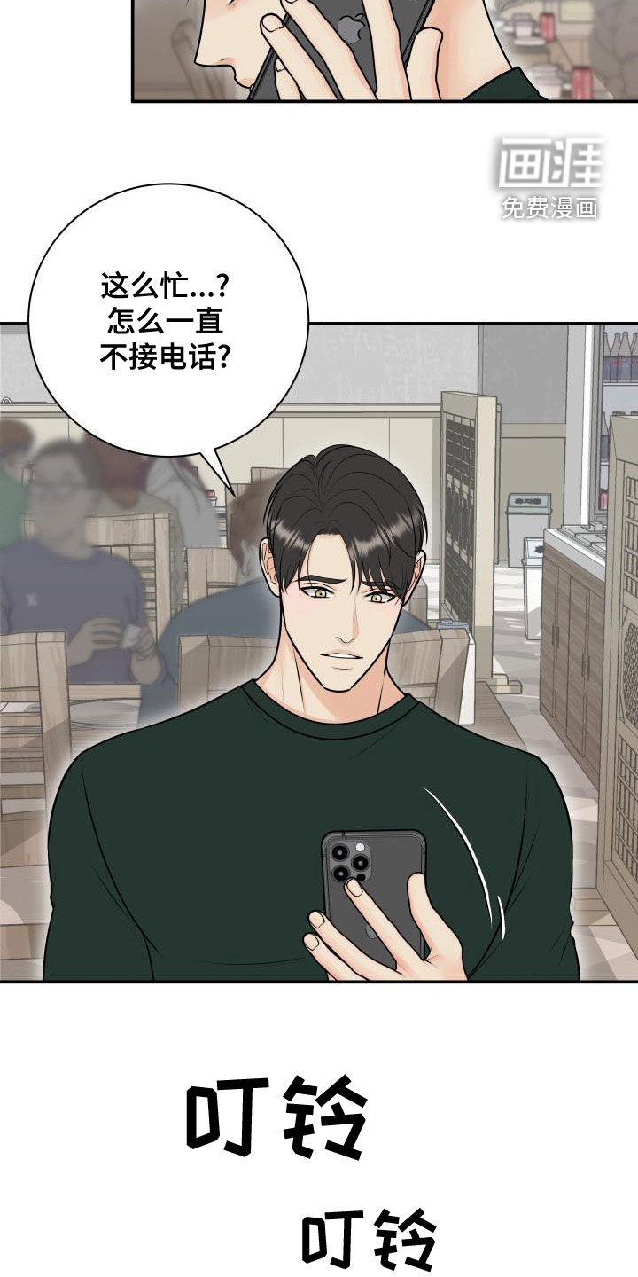 第87话16