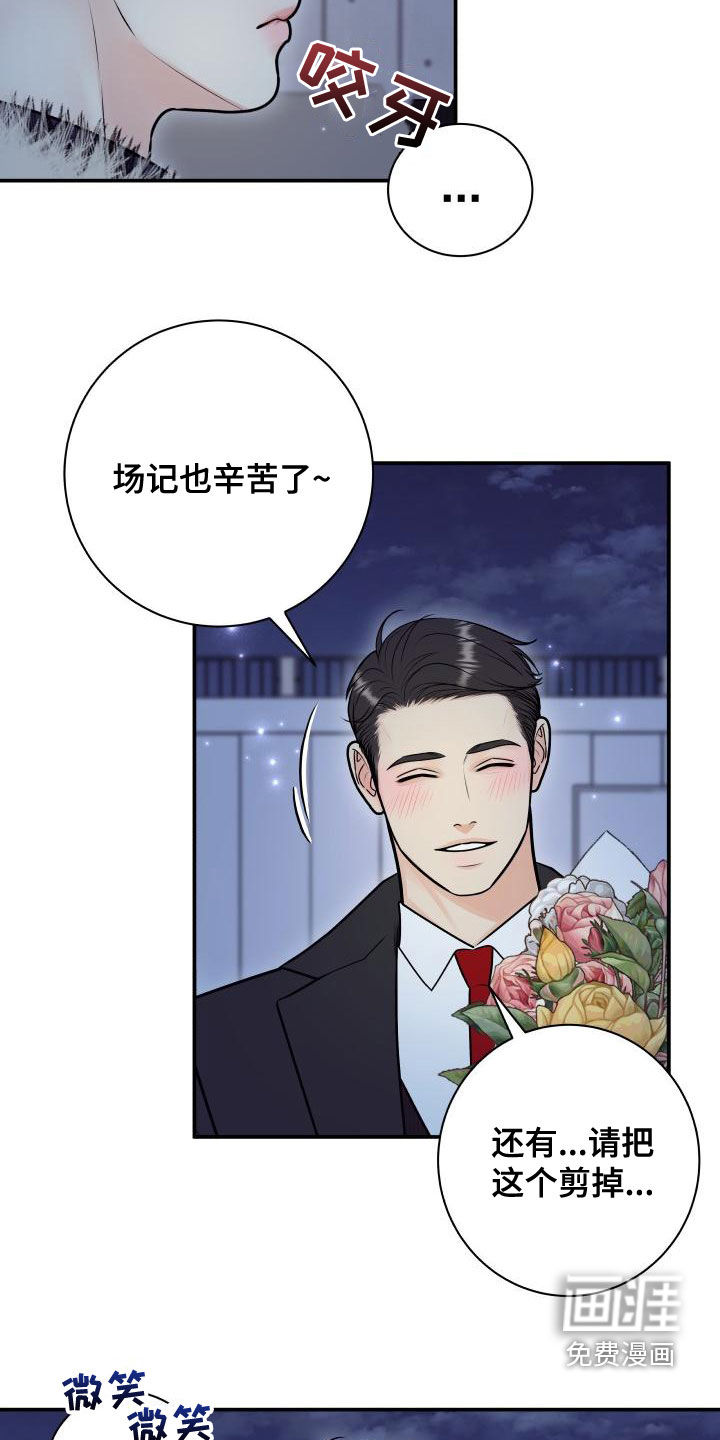 第87话6