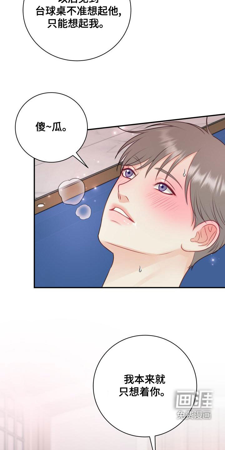 第85话19