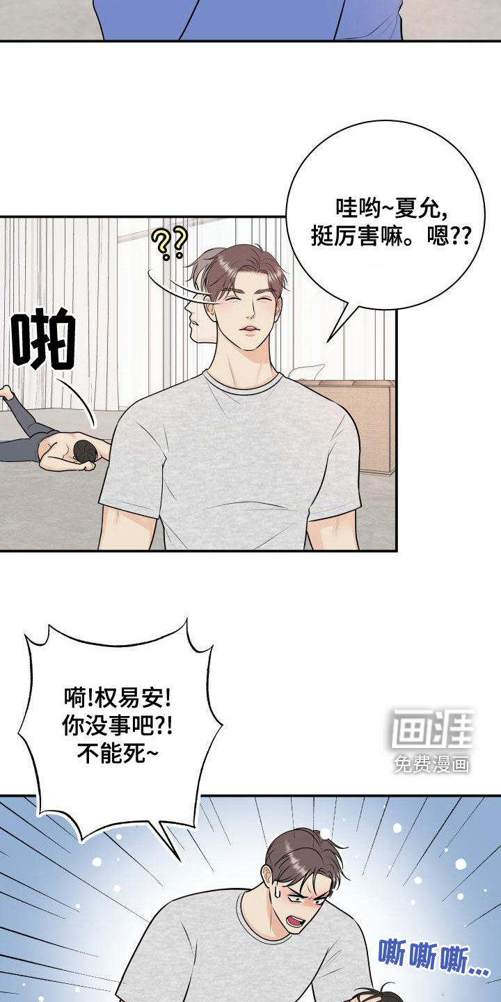 第84话13