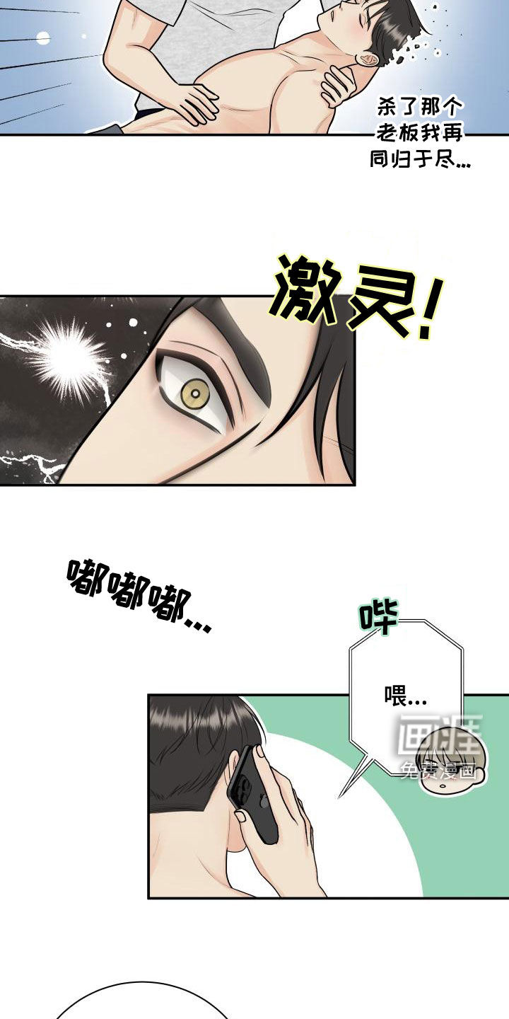 第84话14