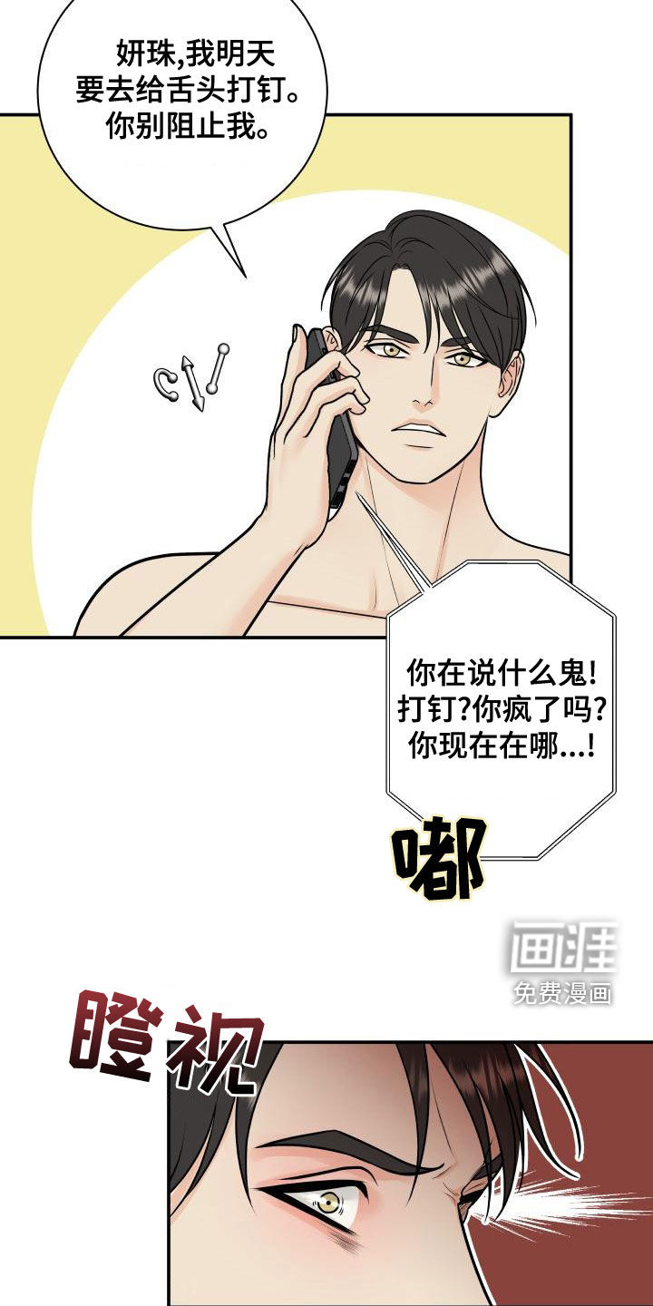 第84话15
