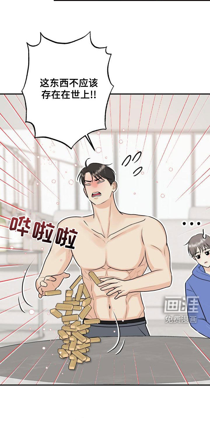第84话16
