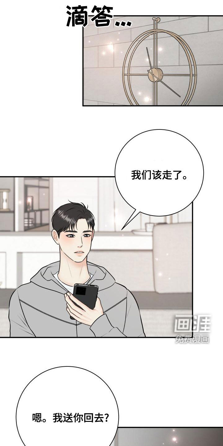 第84话17
