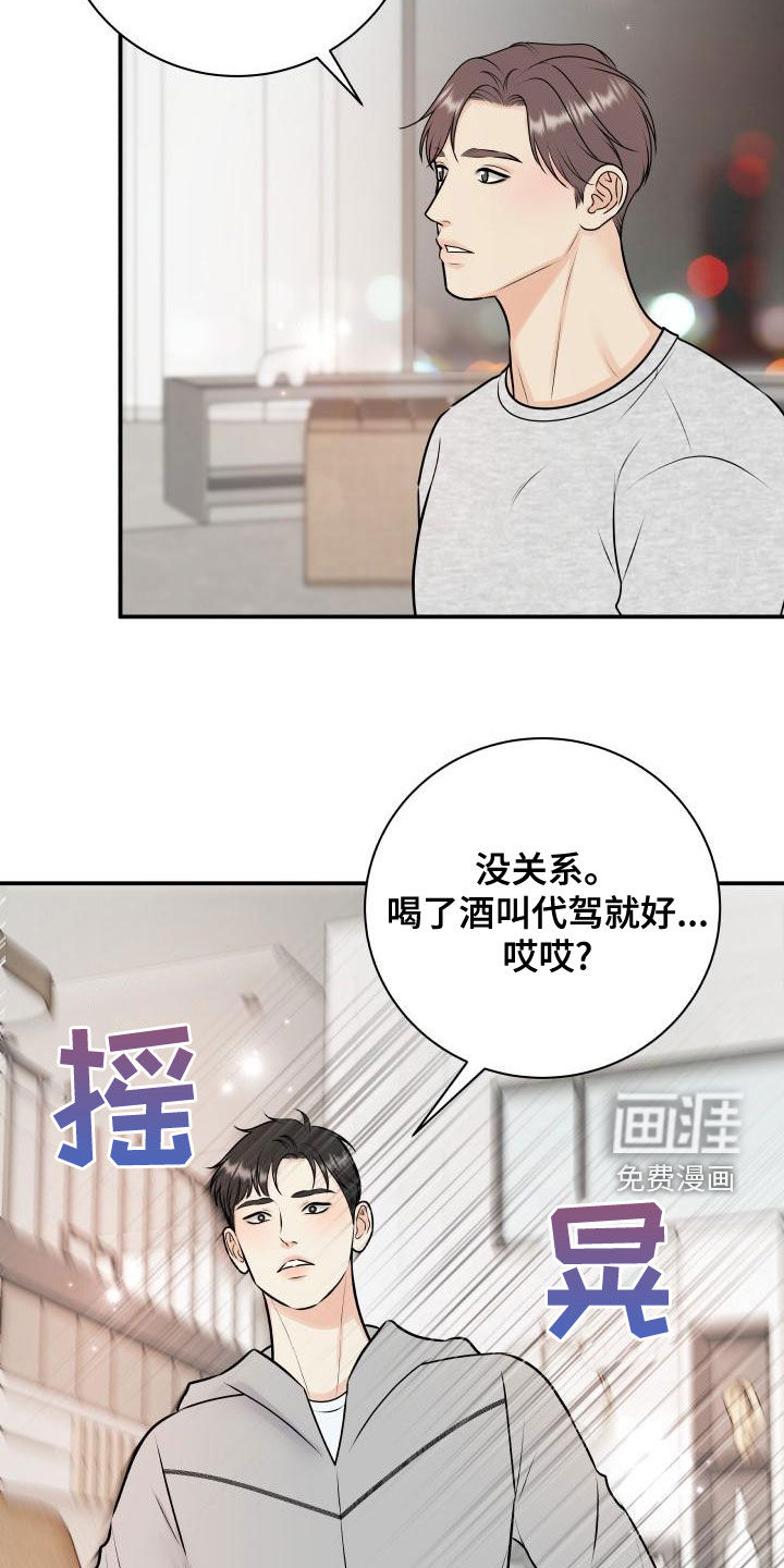 第84话18