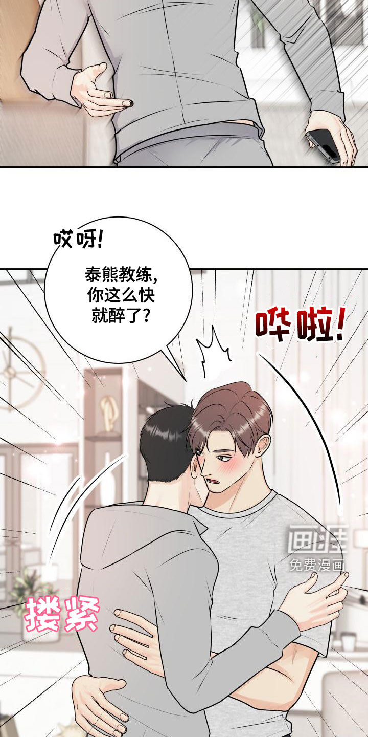 第84话19