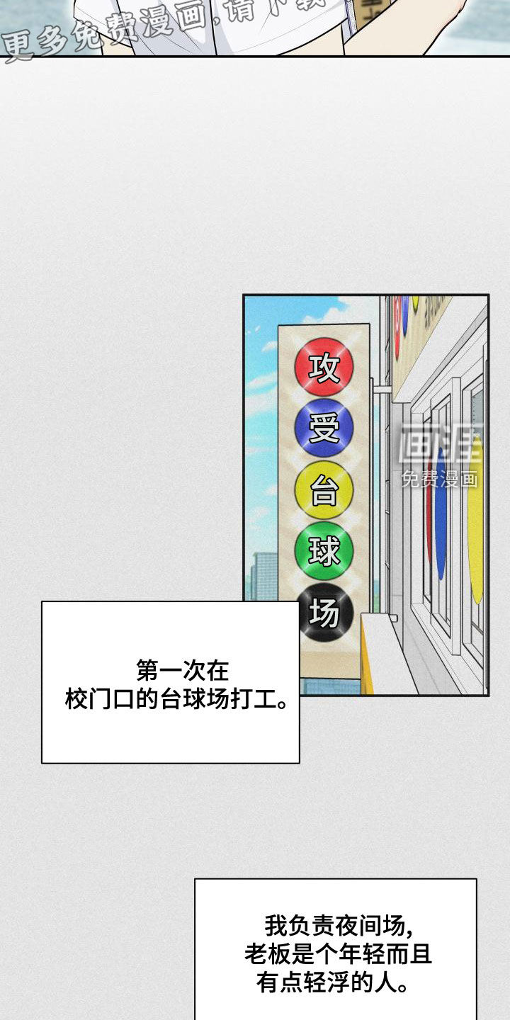 第84话2