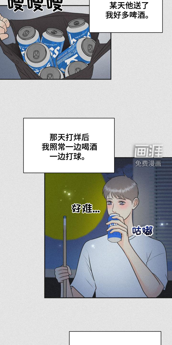 第84话5