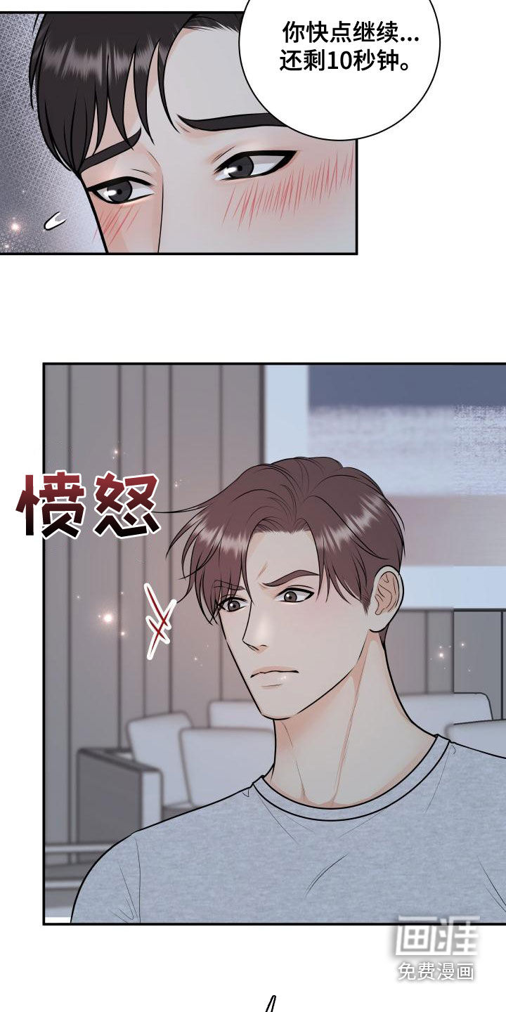 第83话11