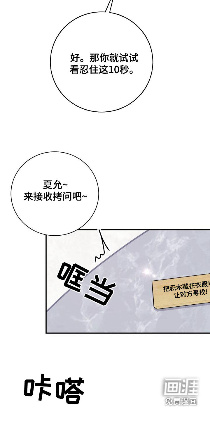 第83话12