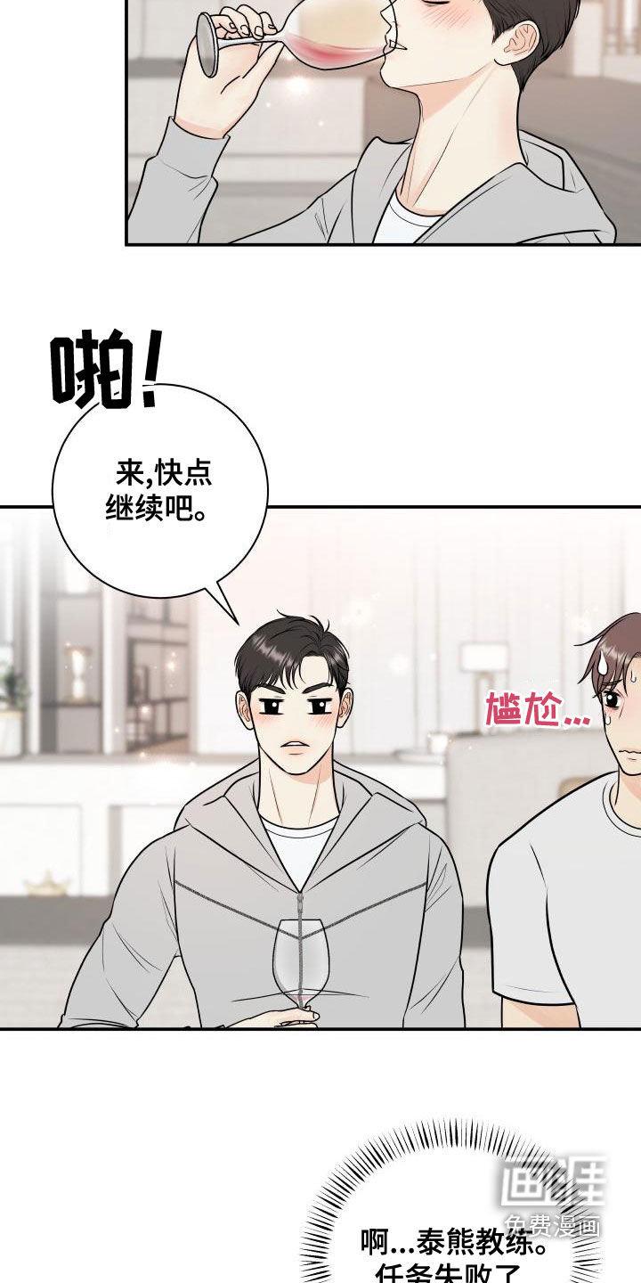 第83话14
